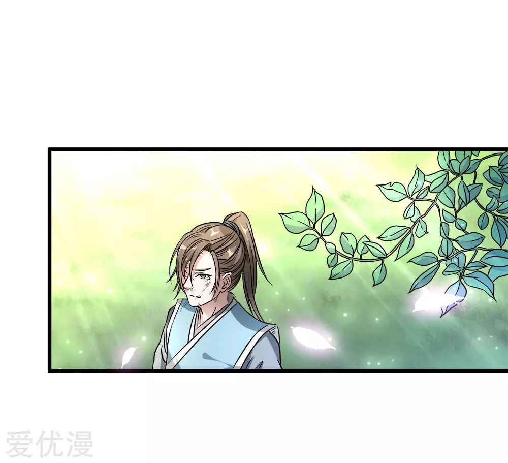 Page 33 of Chapter 2