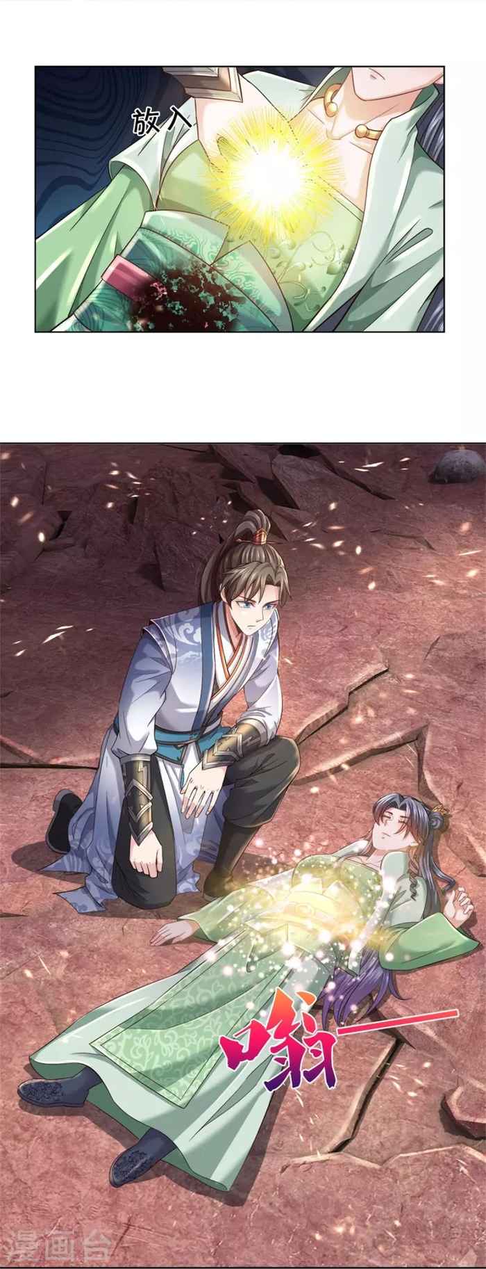 Page 37 of Chapter 469