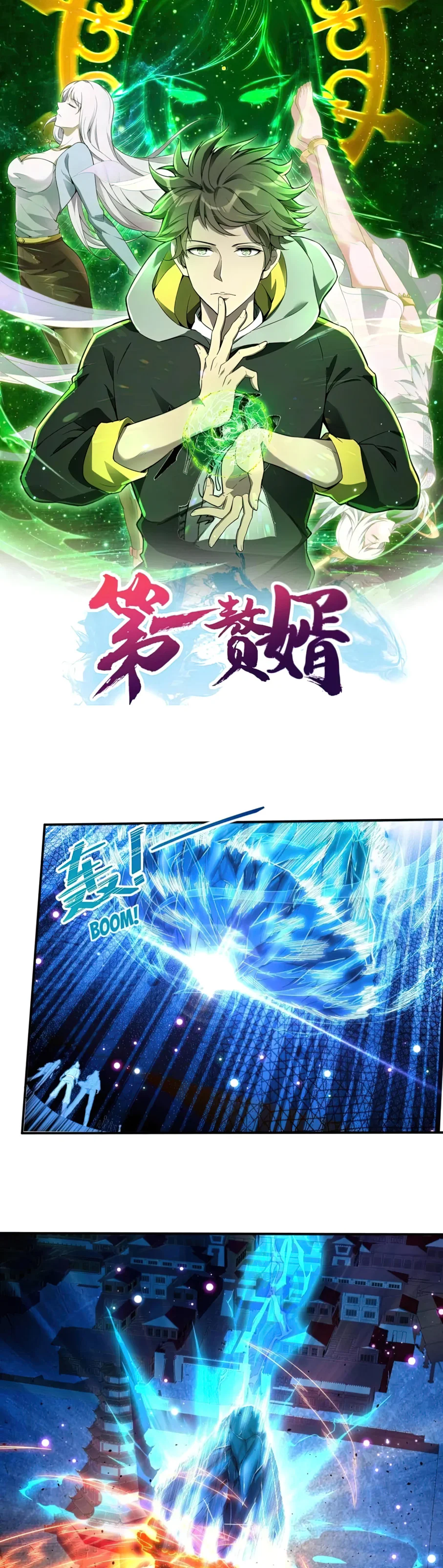 Page 1 of Chapter 245