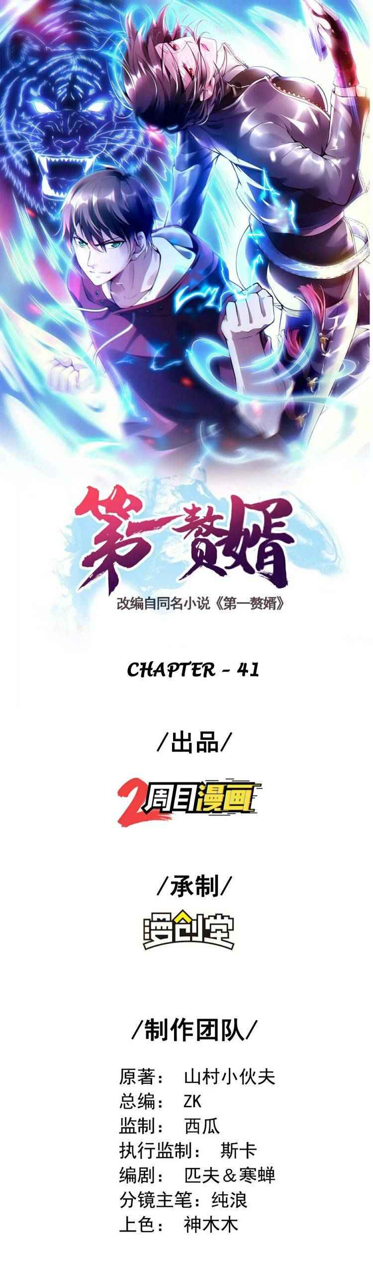Page 1 of Chapter 41