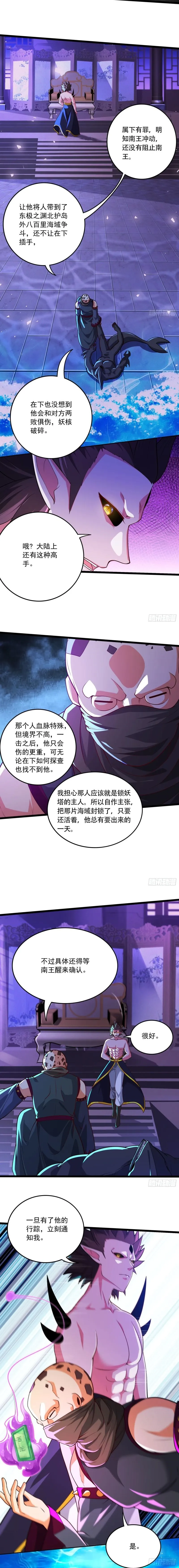 Page 7 of Chapter 233