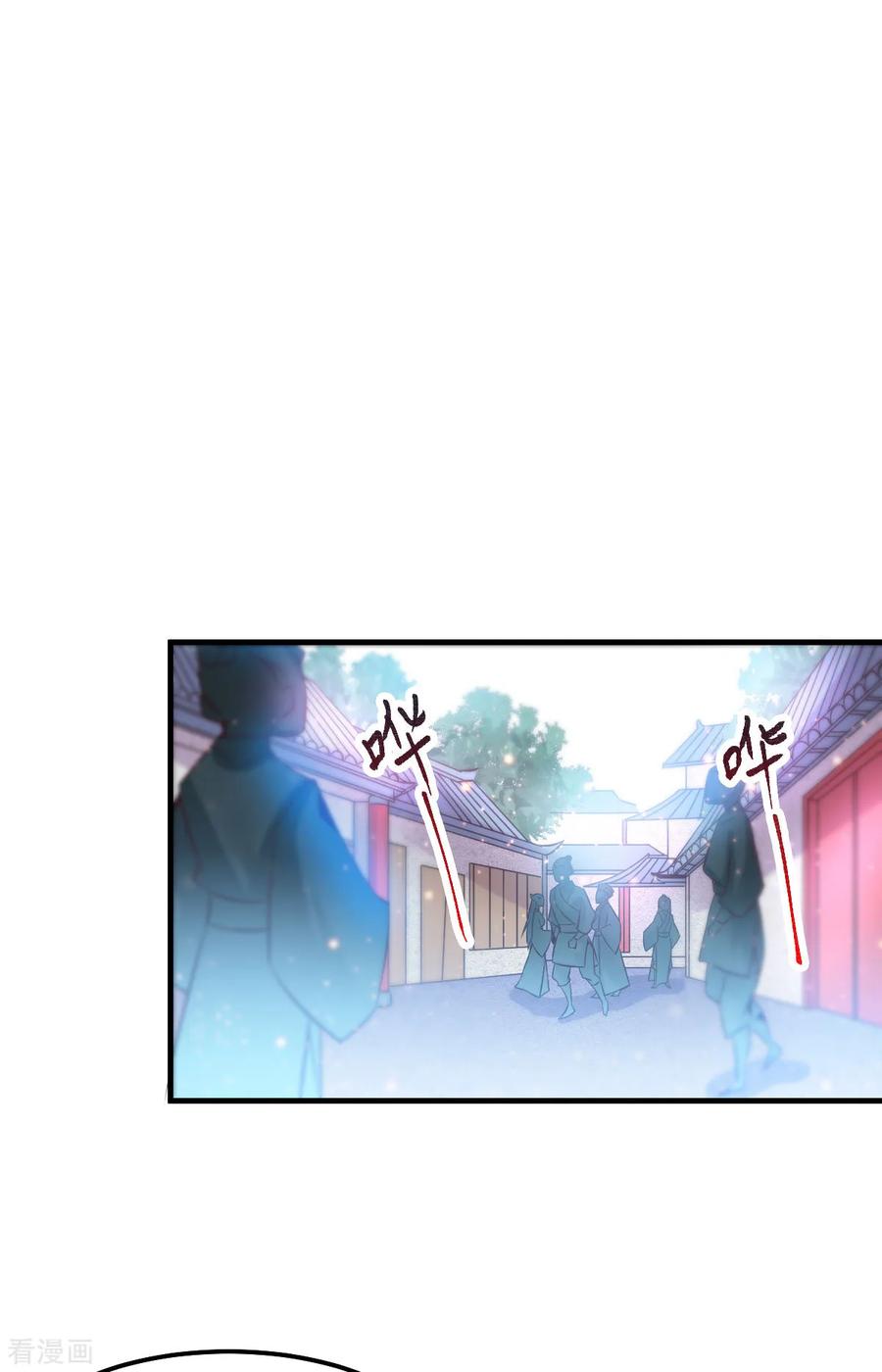 Page 33 of Chapter 42