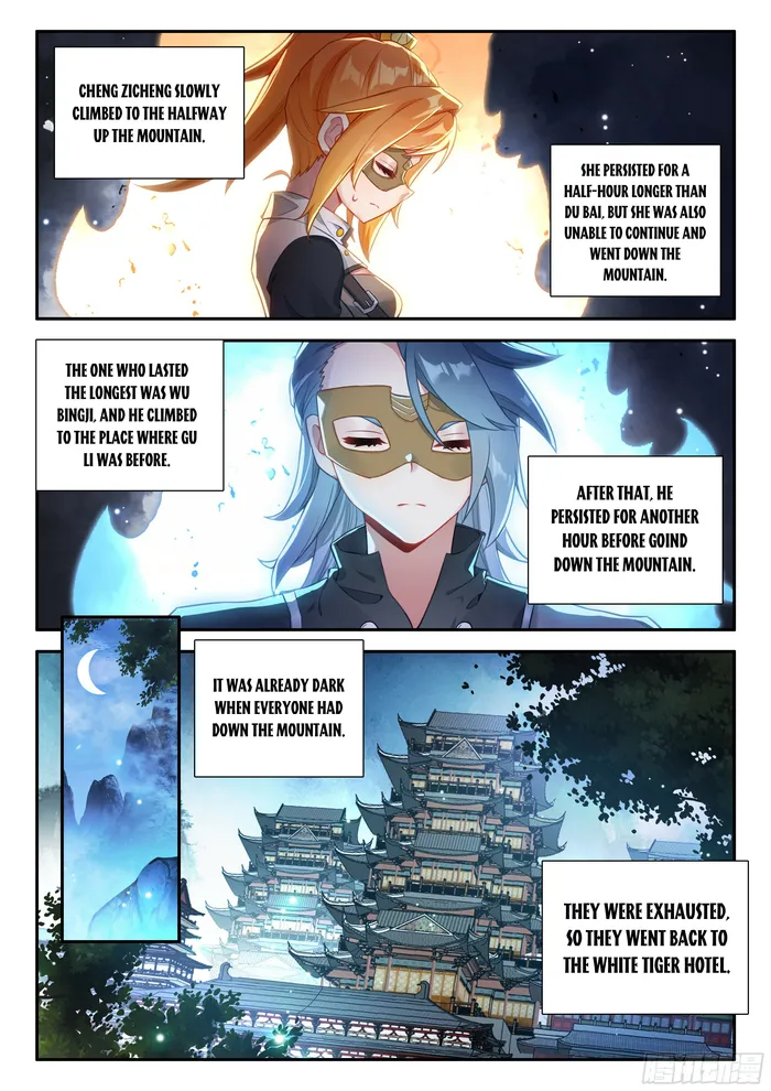 Page 12 of Chapter 138