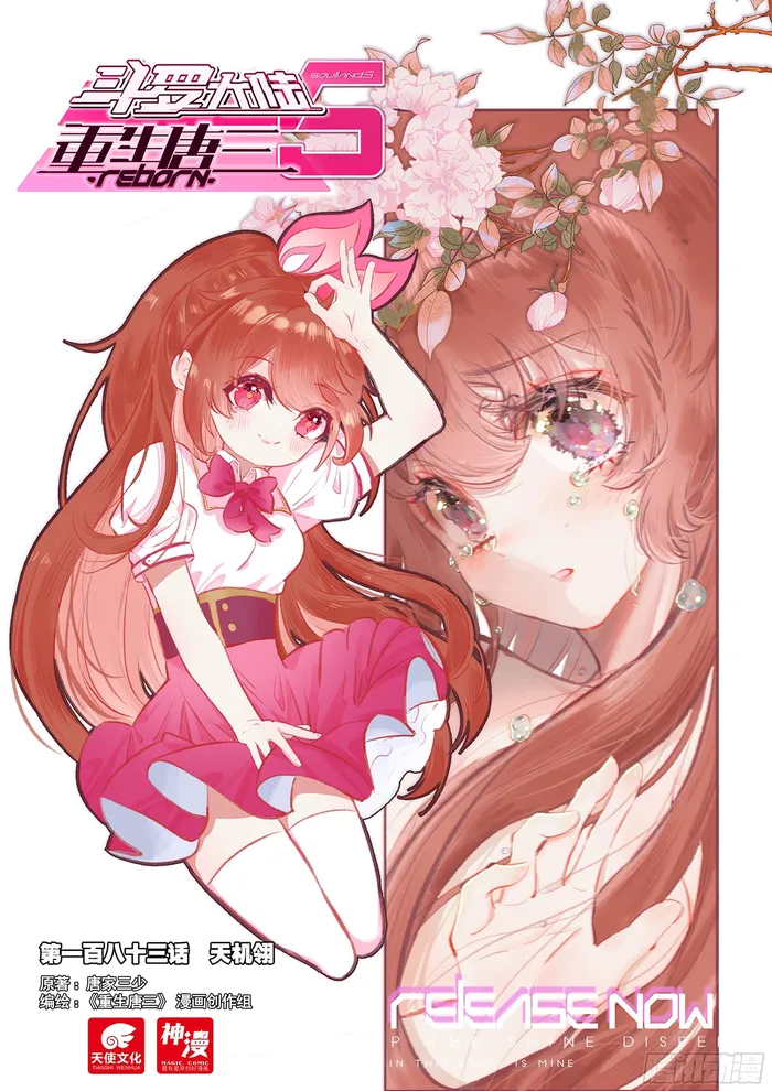 Page 1 of Chapter 183