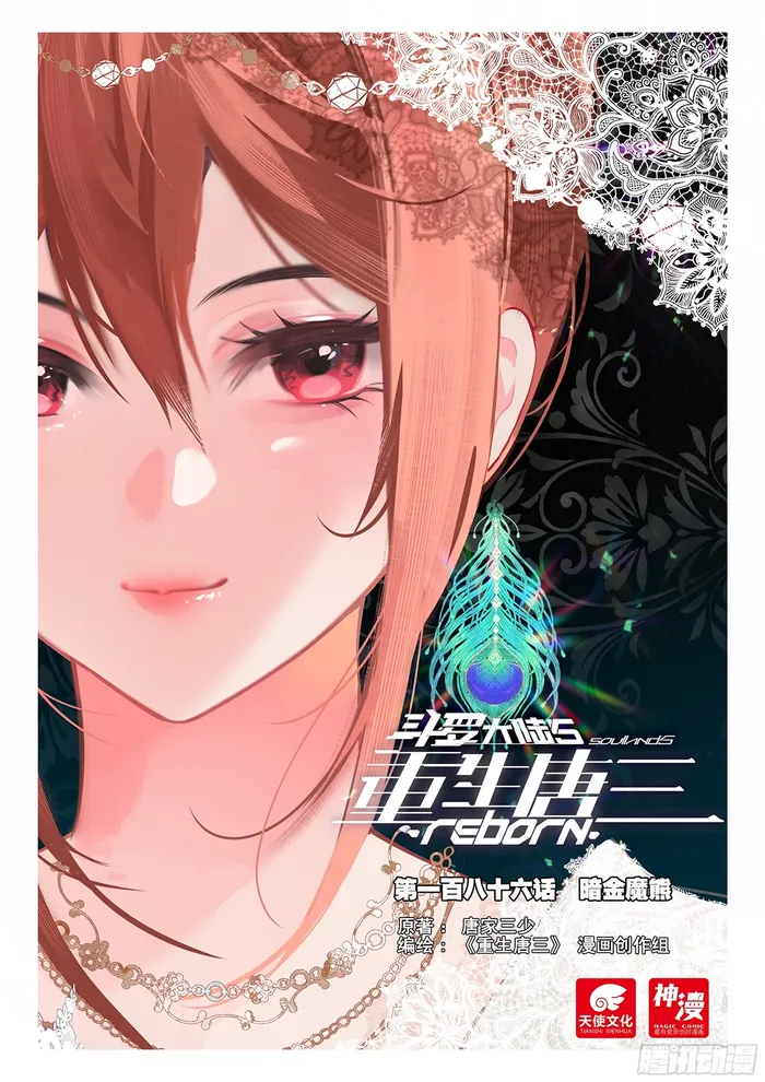 Page 1 of Chapter 186
