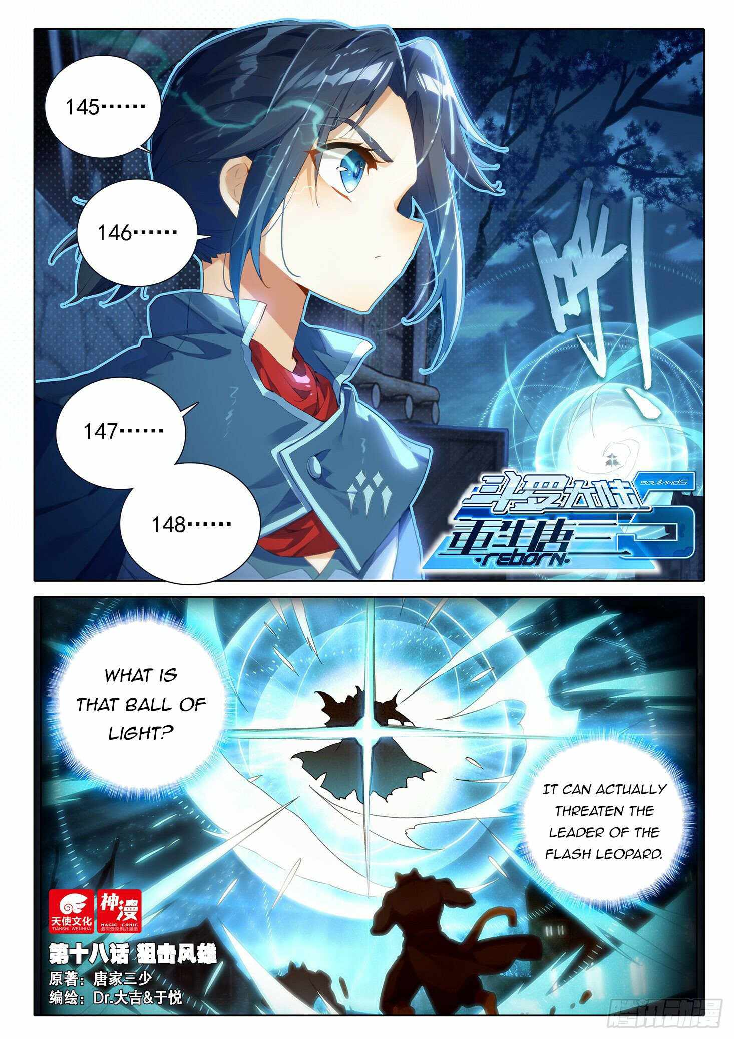 Page 2 of Chapter 18