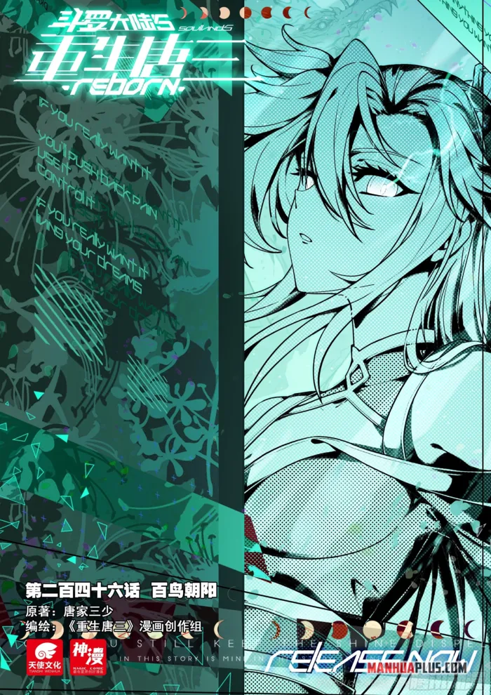 Page 2 of Chapter 246