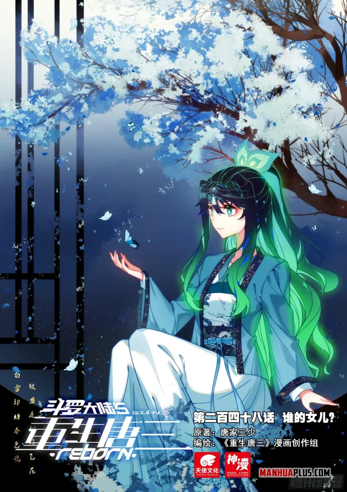 Page 2 of Chapter 248