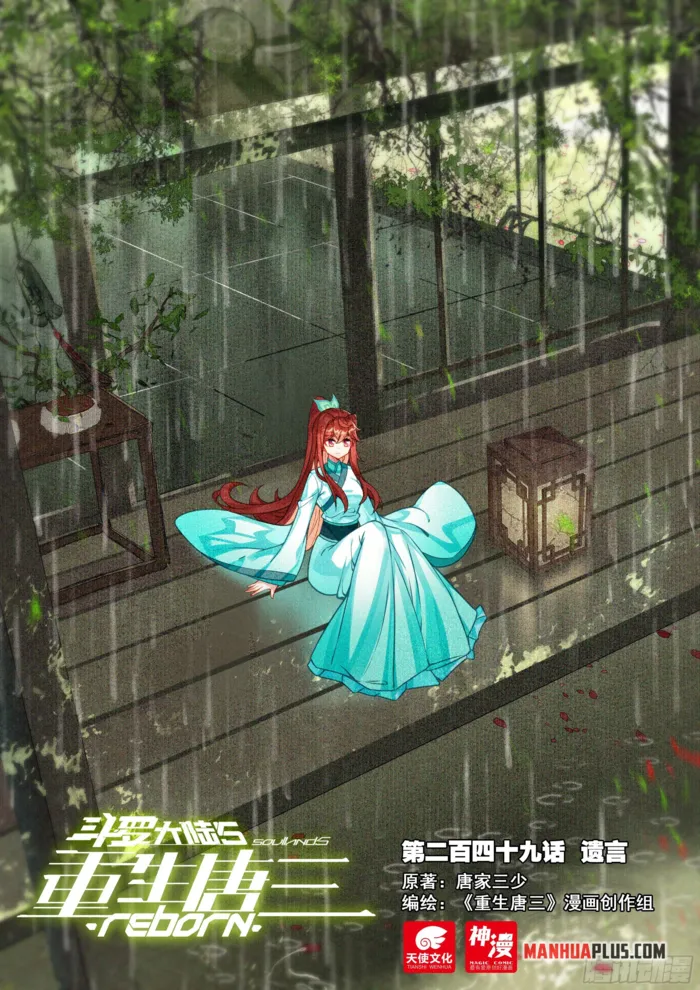 Page 2 of Chapter 249