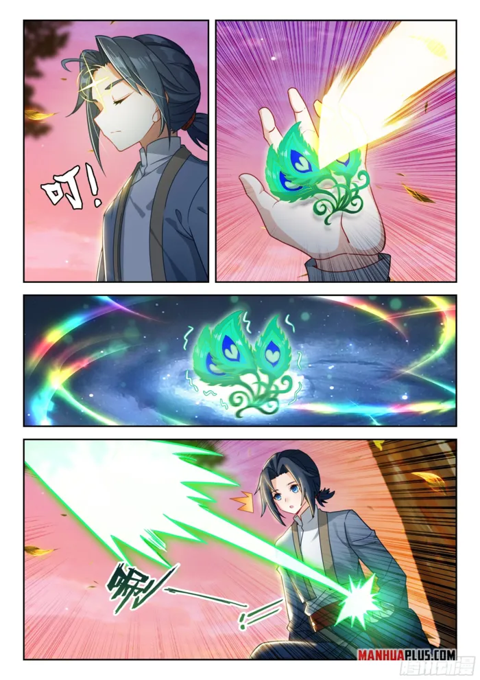 Page 17 of Chapter 252