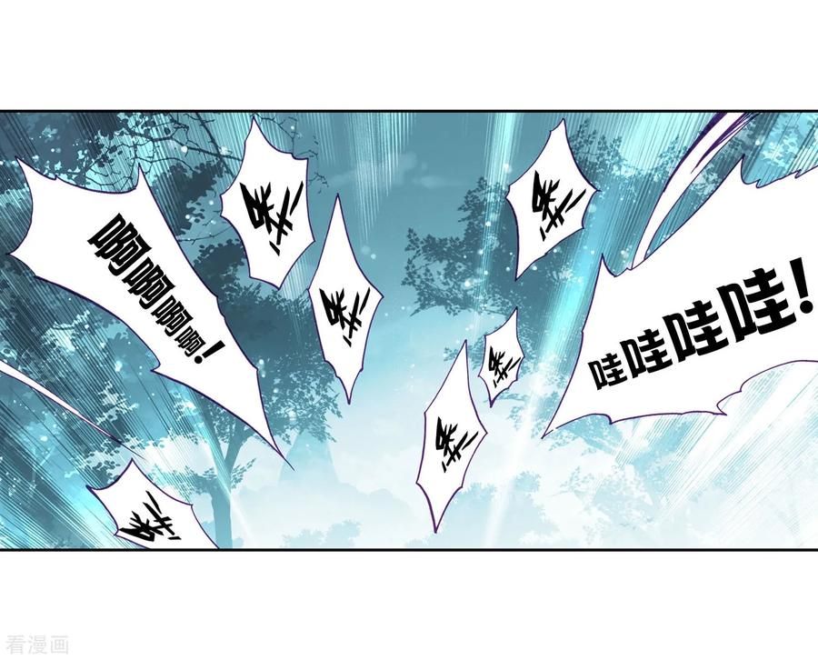 Page 15 of Chapter 101