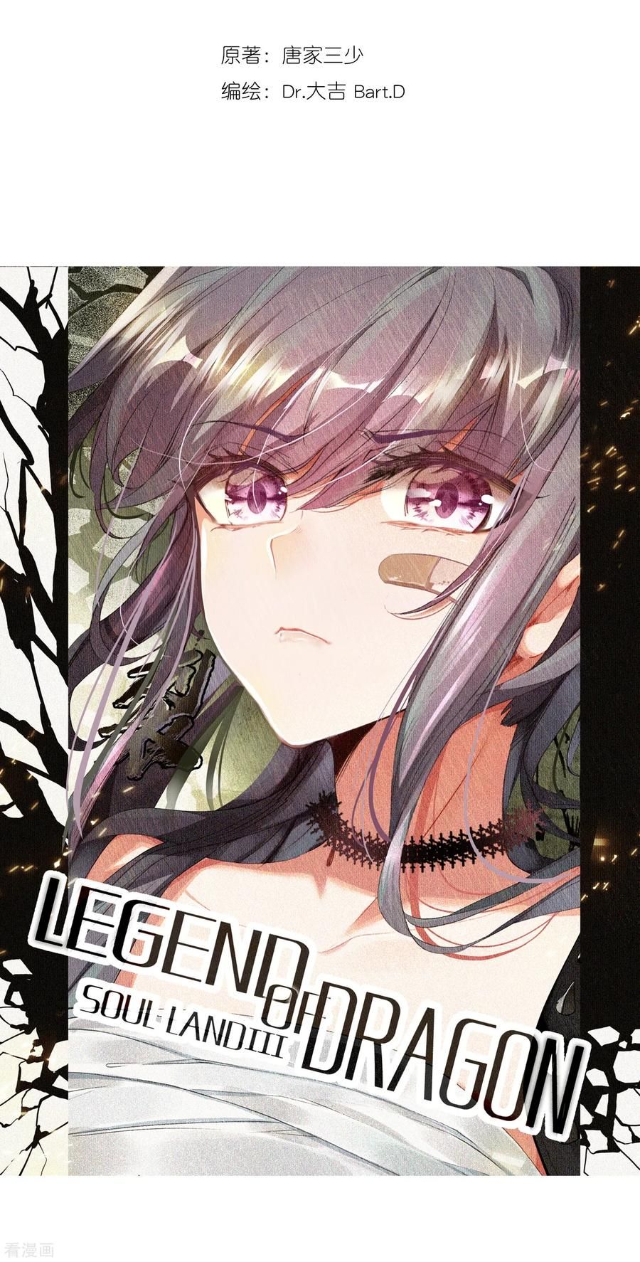 Page 6 of Chapter 103