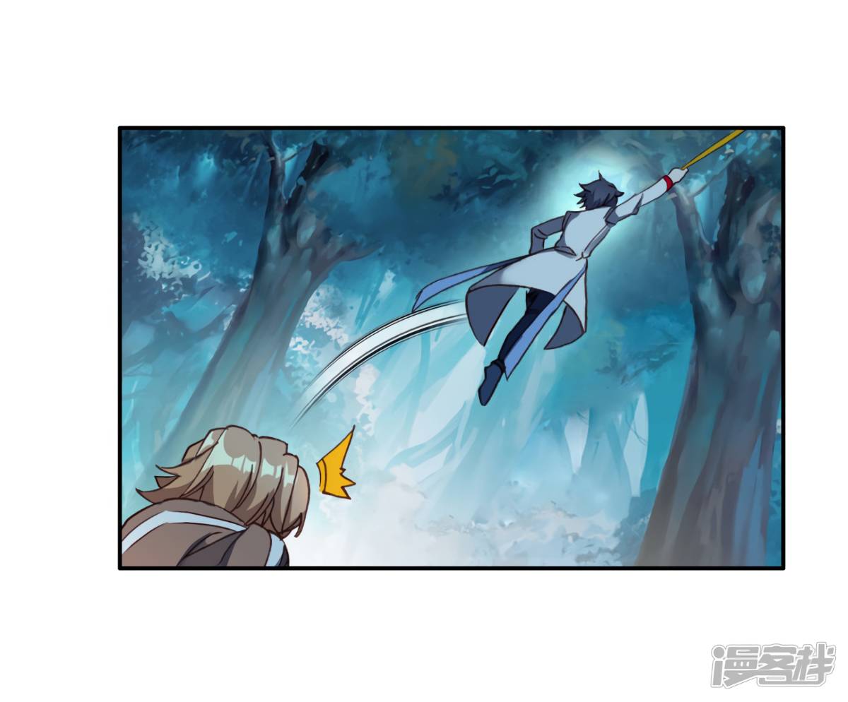 Page 17 of Chapter 144