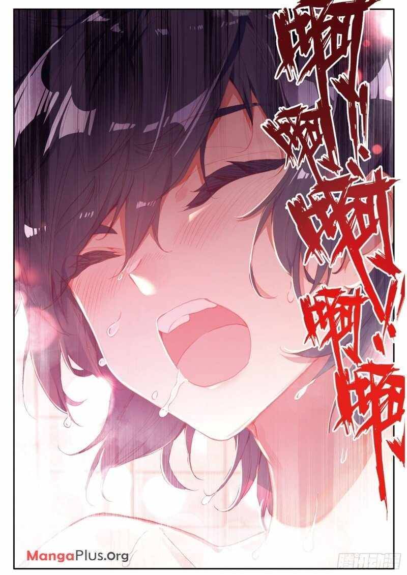 Page 7 of Chapter 171