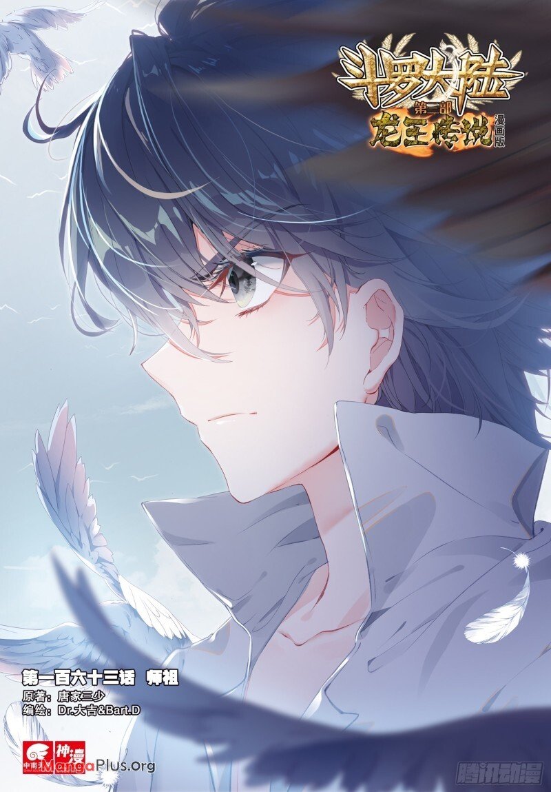 Page 1 of Chapter 225