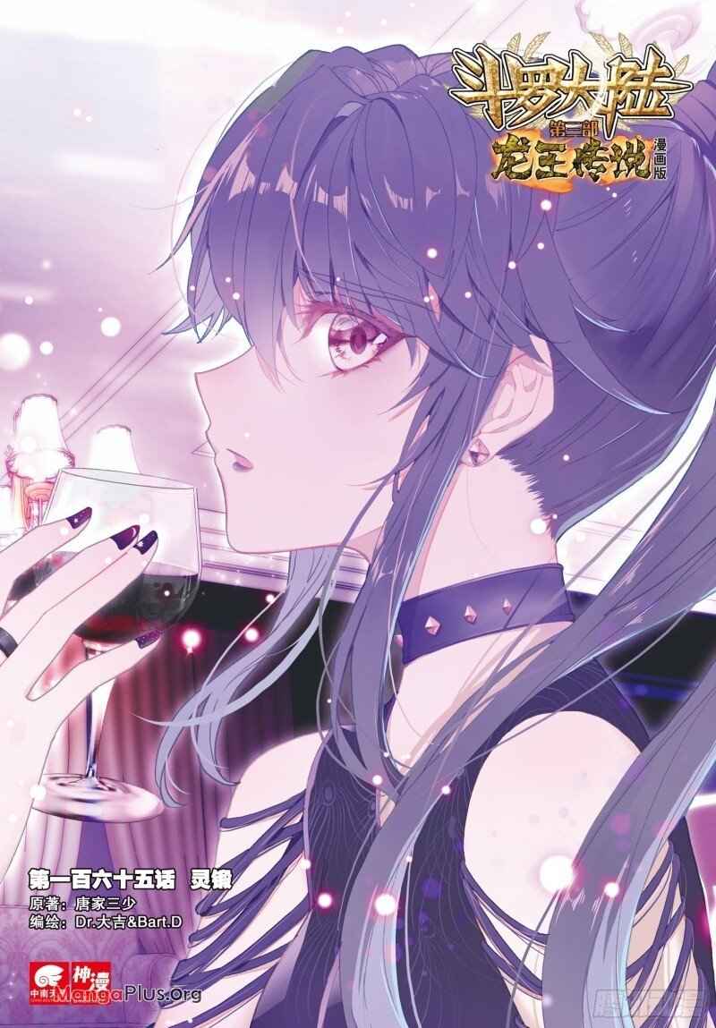 Page 1 of Chapter 229
