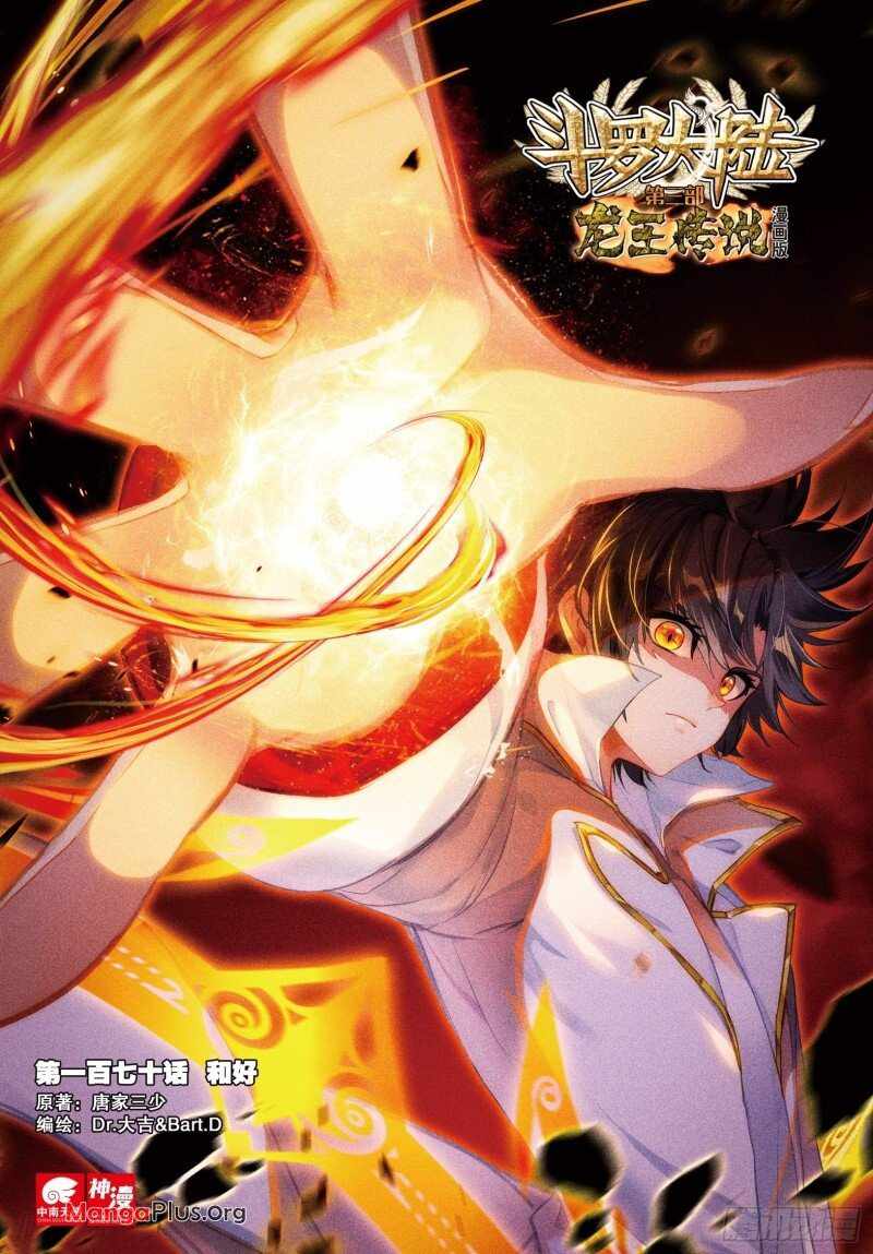 Page 1 of Chapter 238