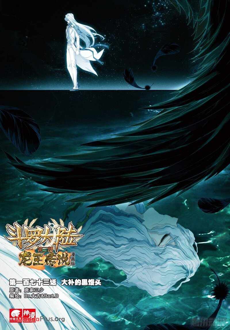Page 1 of Chapter 244