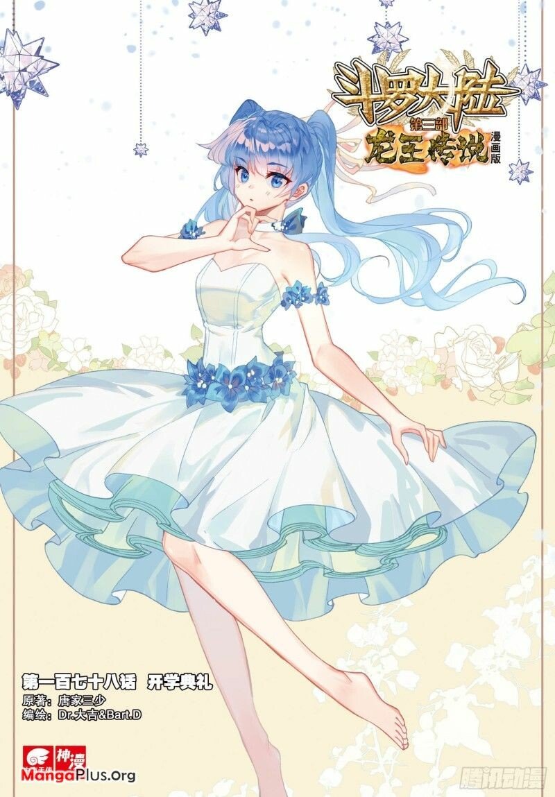 Page 1 of Chapter 254