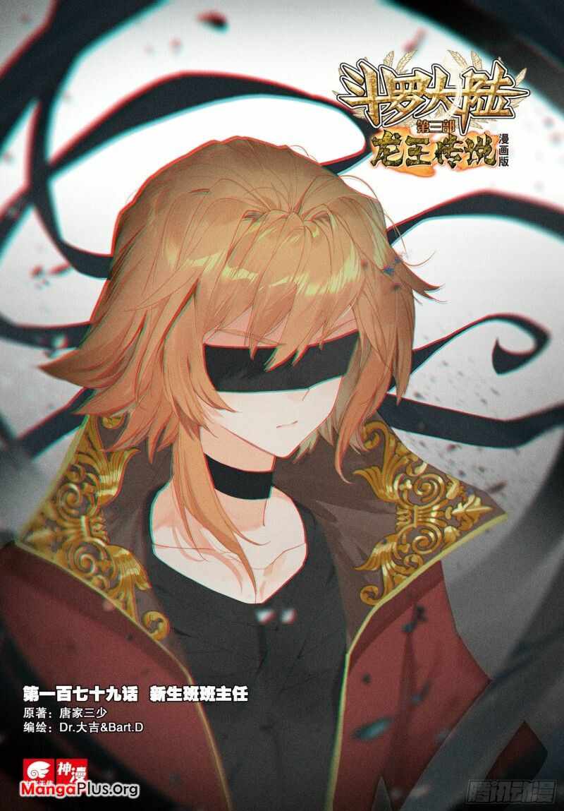 Page 1 of Chapter 256