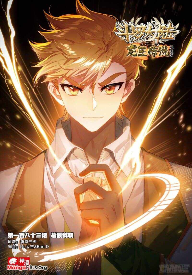 Page 1 of Chapter 264