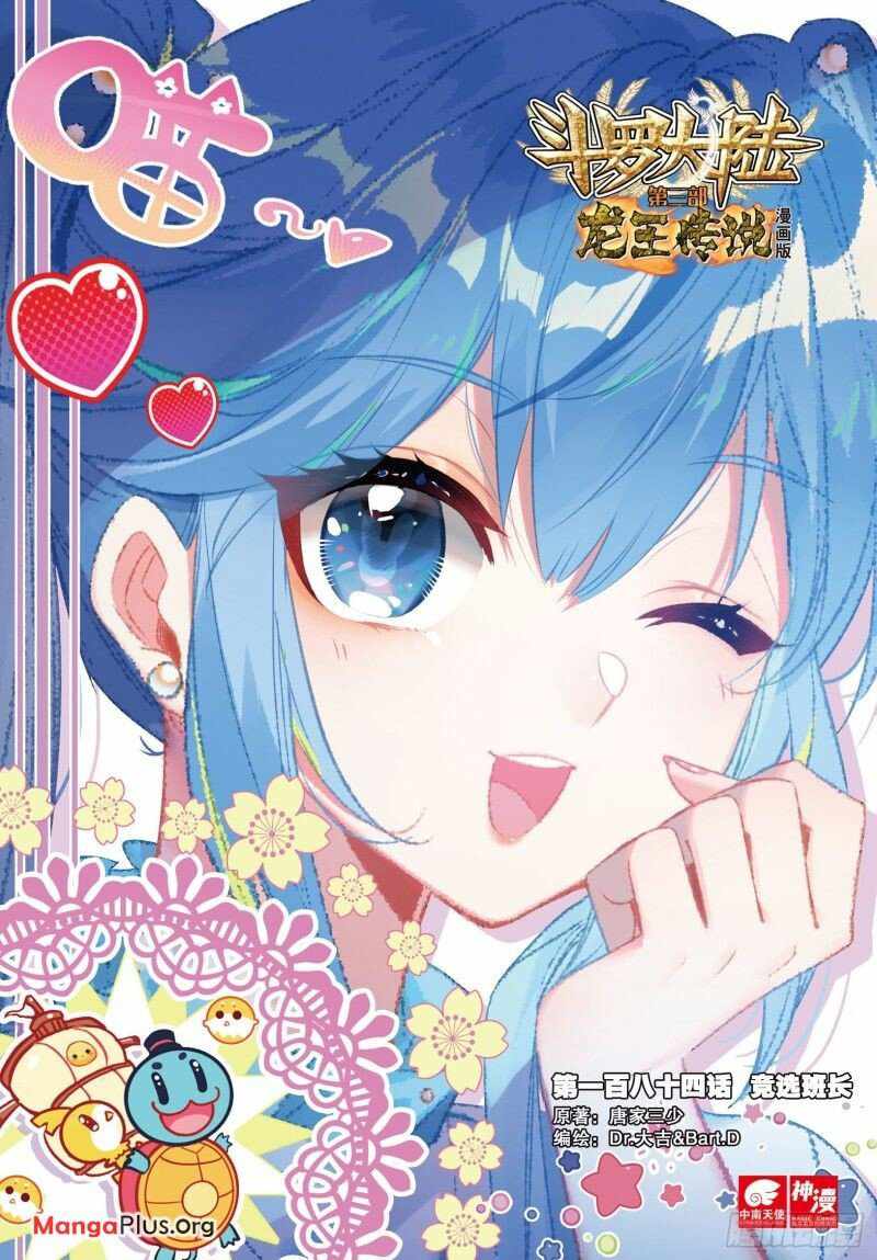 Page 1 of Chapter 266