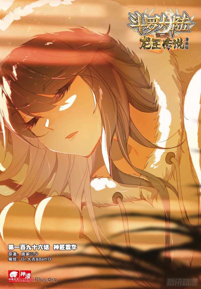 Page 1 of Chapter 290
