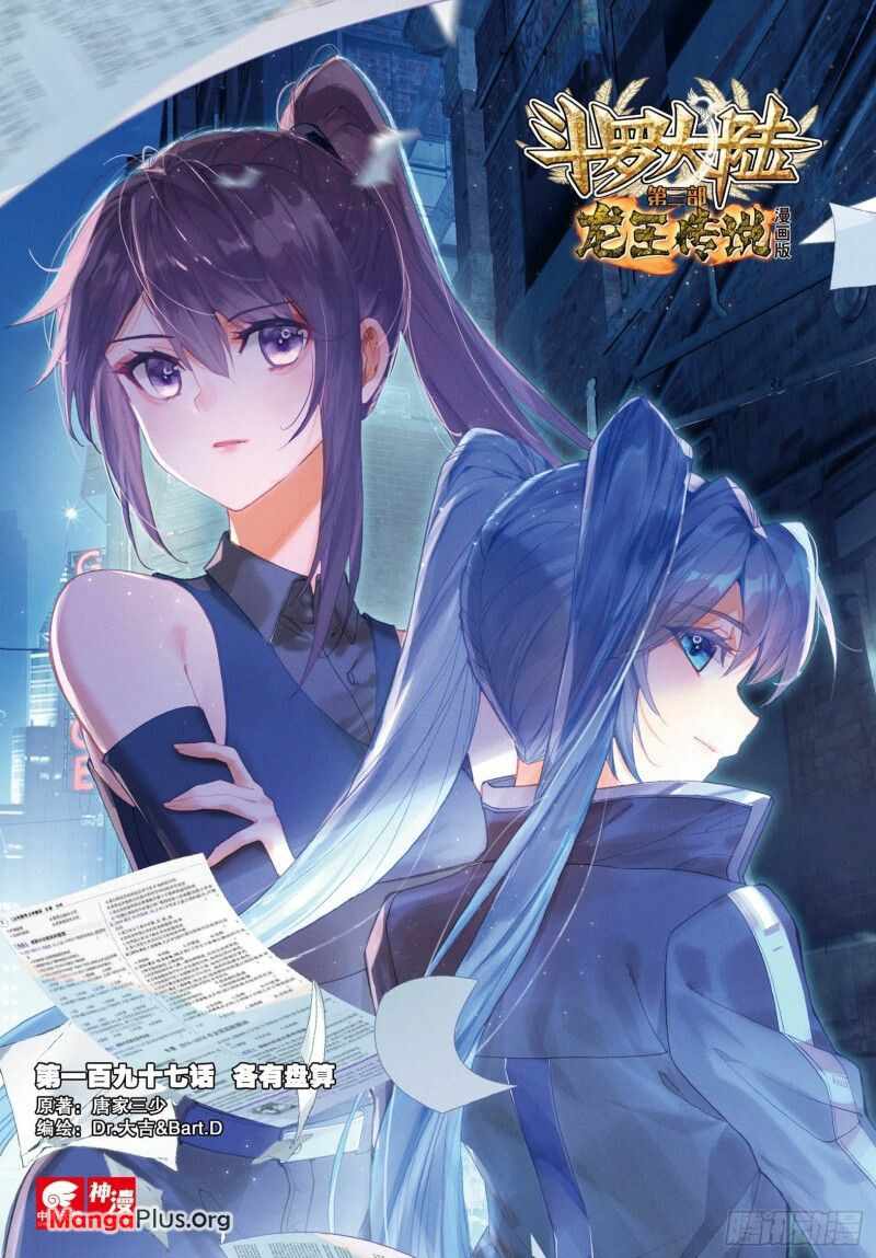 Page 1 of Chapter 292