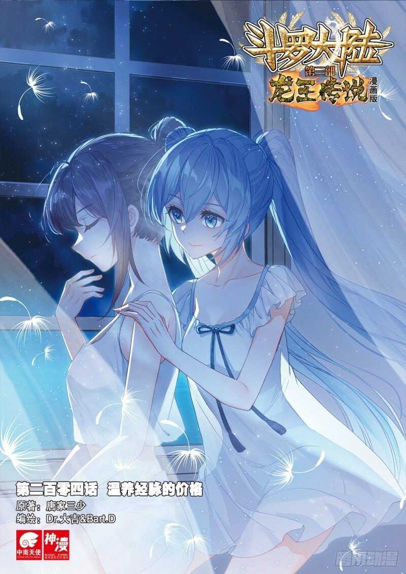 Page 1 of Chapter 306