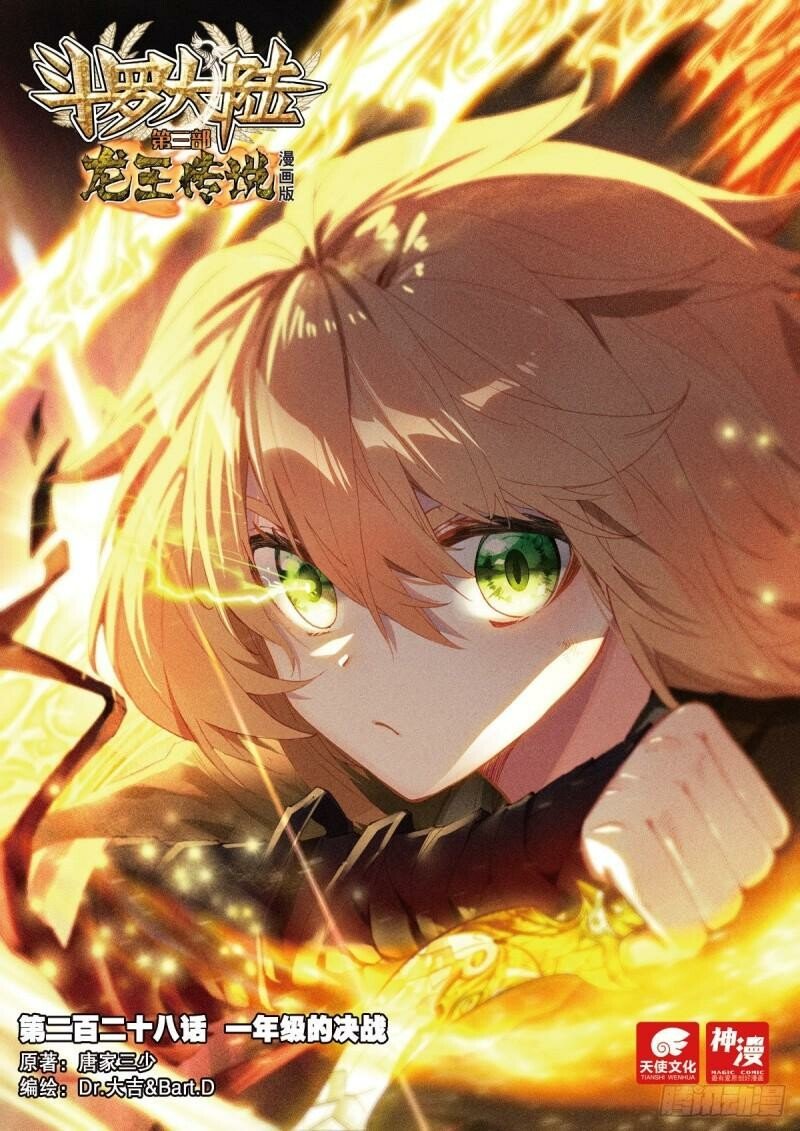 Page 1 of Chapter 354