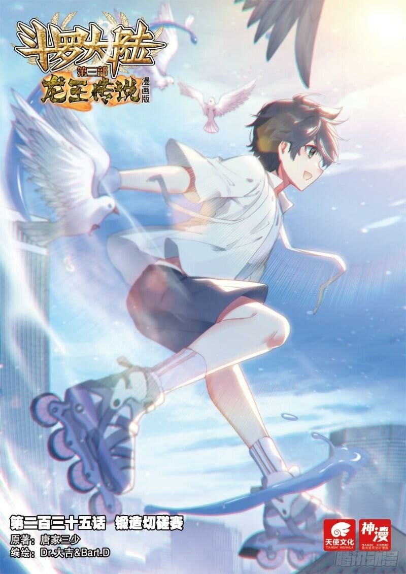 Page 1 of Chapter 368