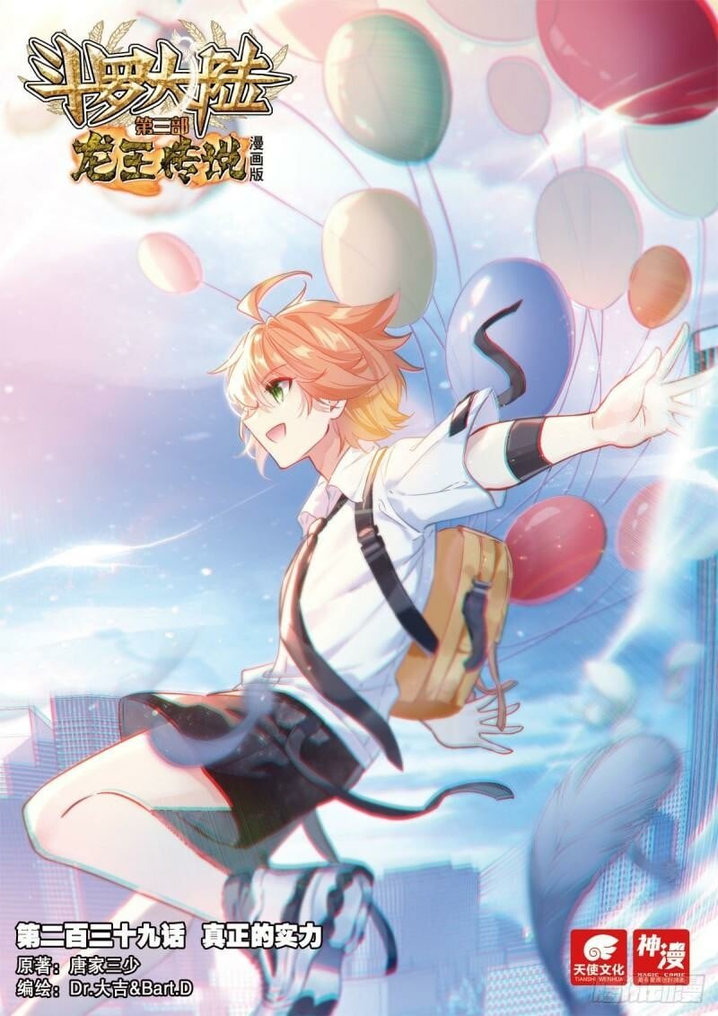 Page 1 of Chapter 376