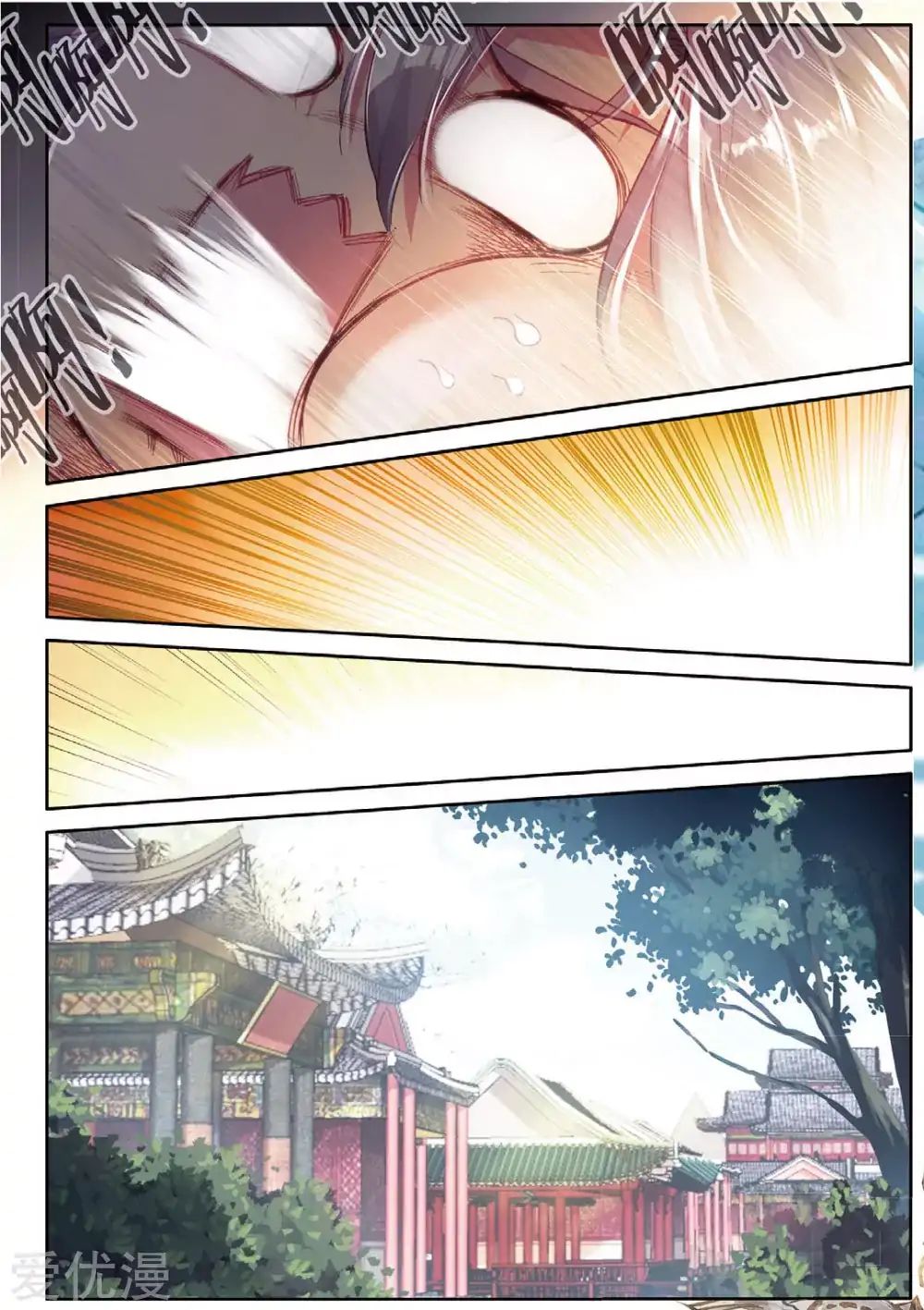 Page 10 of Chapter 78