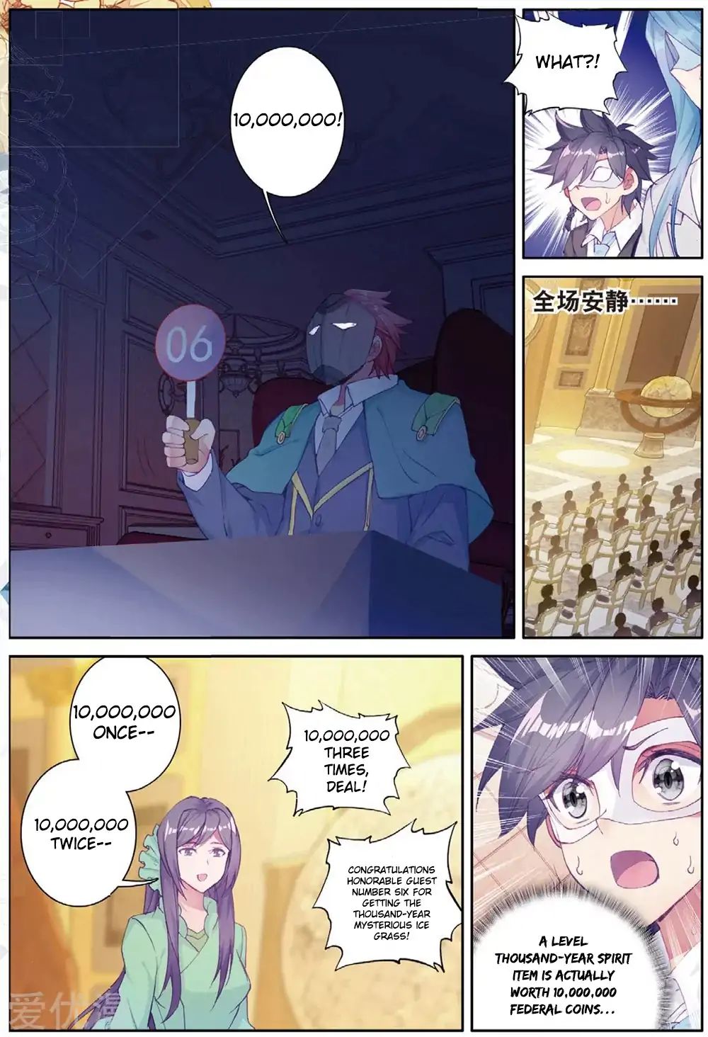 Page 9 of Chapter 80