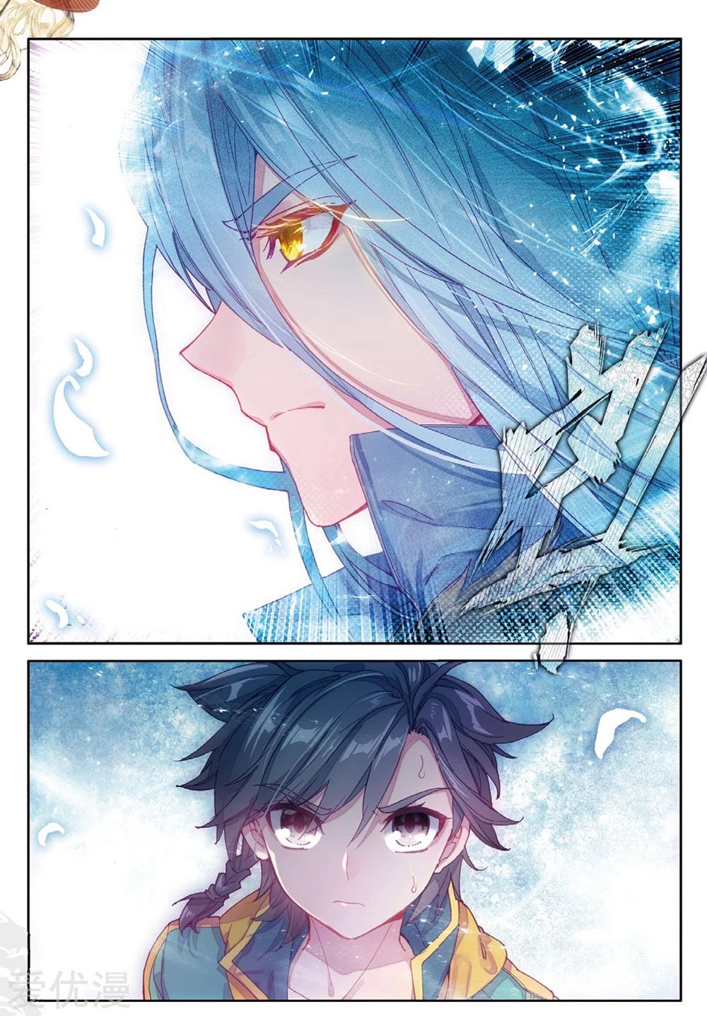 Page 14 of Chapter 82