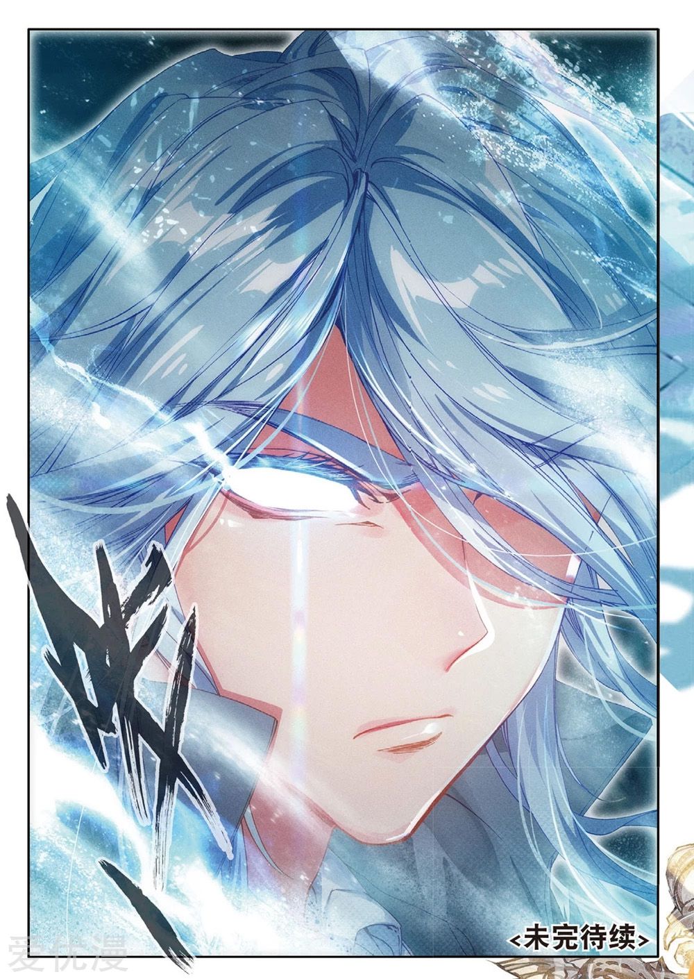 Page 17 of Chapter 82