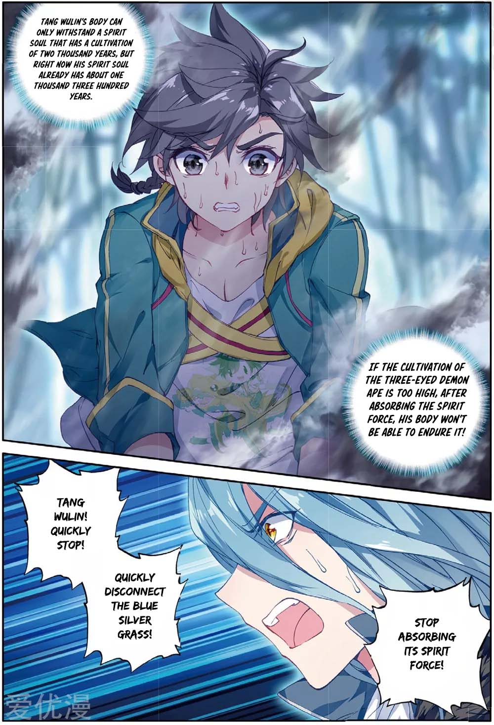 Page 5 of Chapter 88