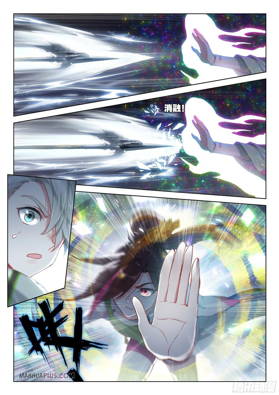 Page 7 of Chapter 176