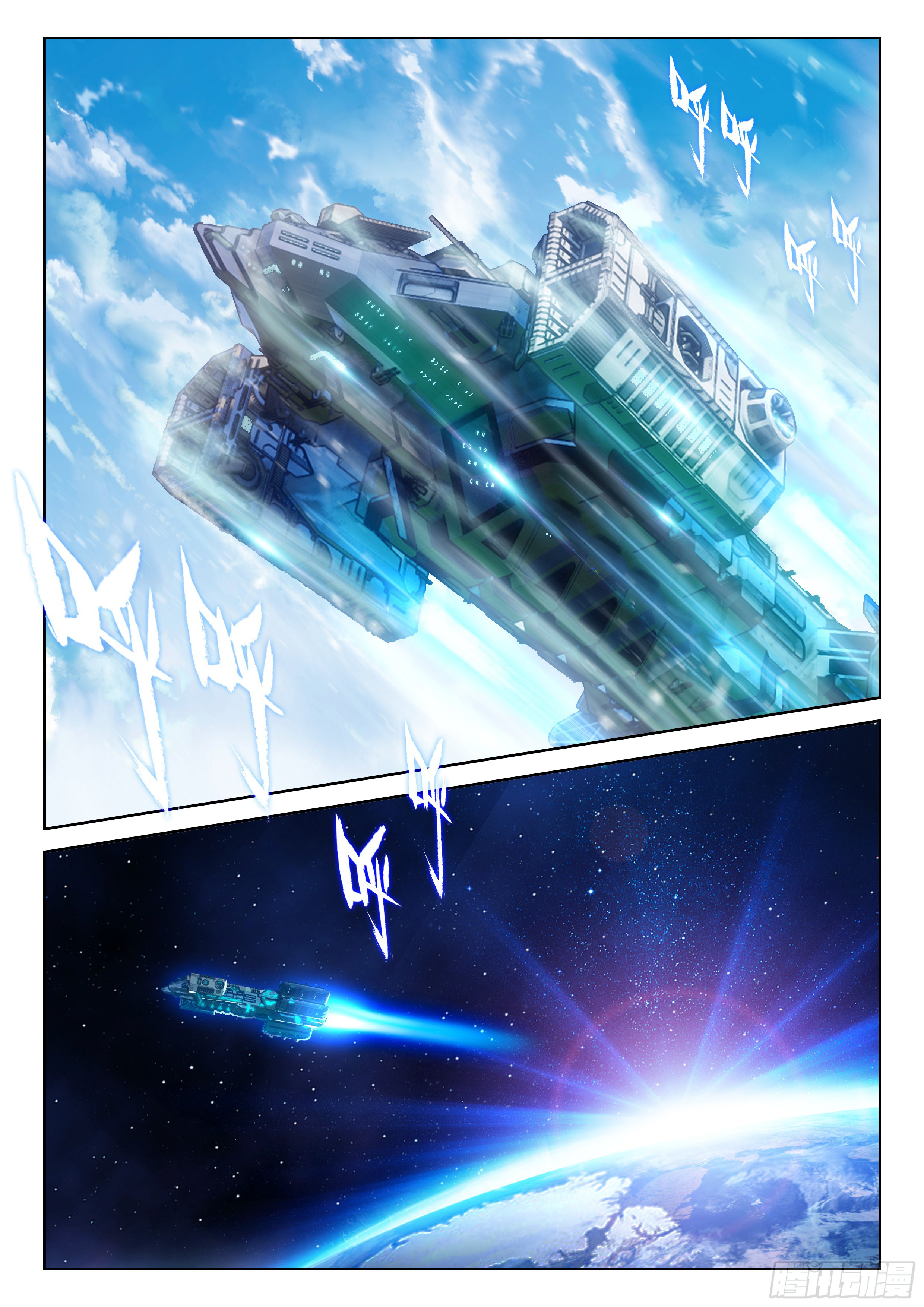 Page 7 of Chapter 18