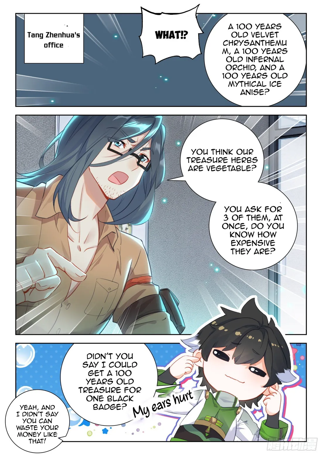 Page 3 of Chapter 349.5