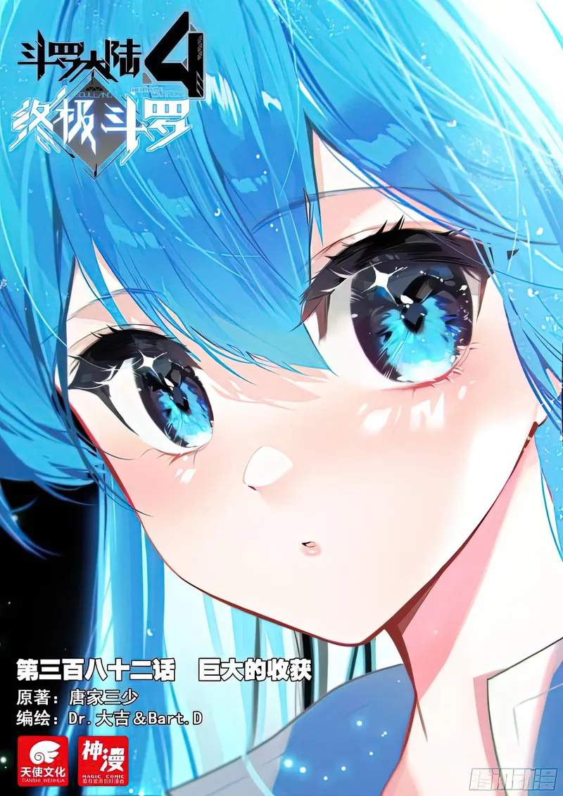 Page 2 of Chapter 386