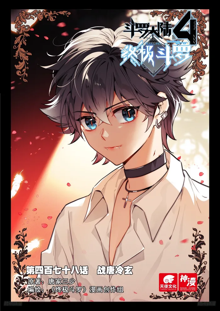 Page 2 of Chapter 482