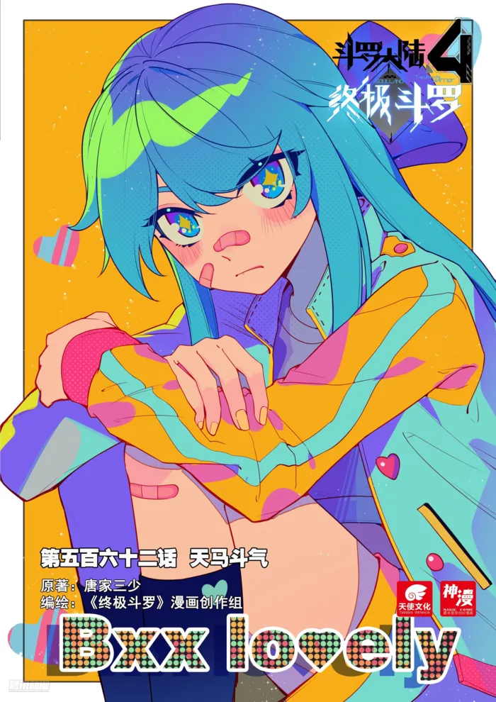 Page 2 of Chapter 566