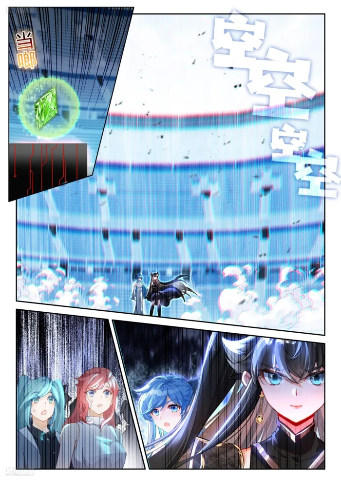 Page 3 of Chapter 571