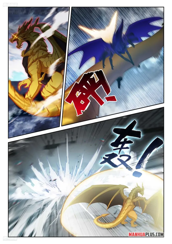 Page 4 of Chapter 575