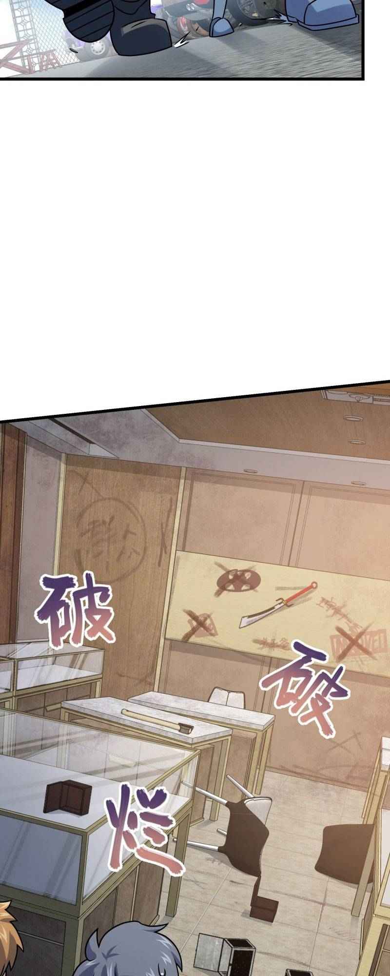 Page 39 of Chapter 131