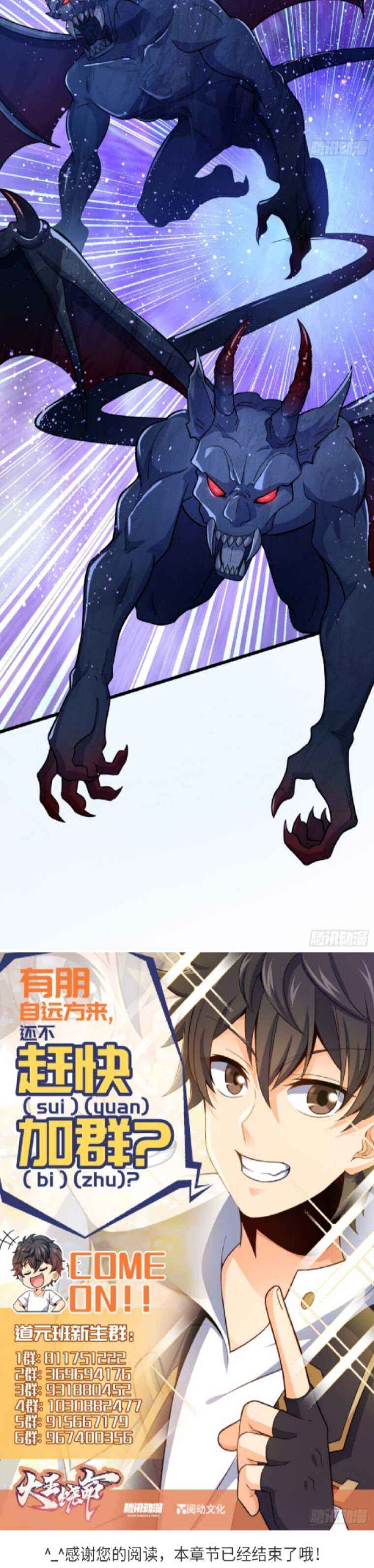 Page 29 of Chapter 155