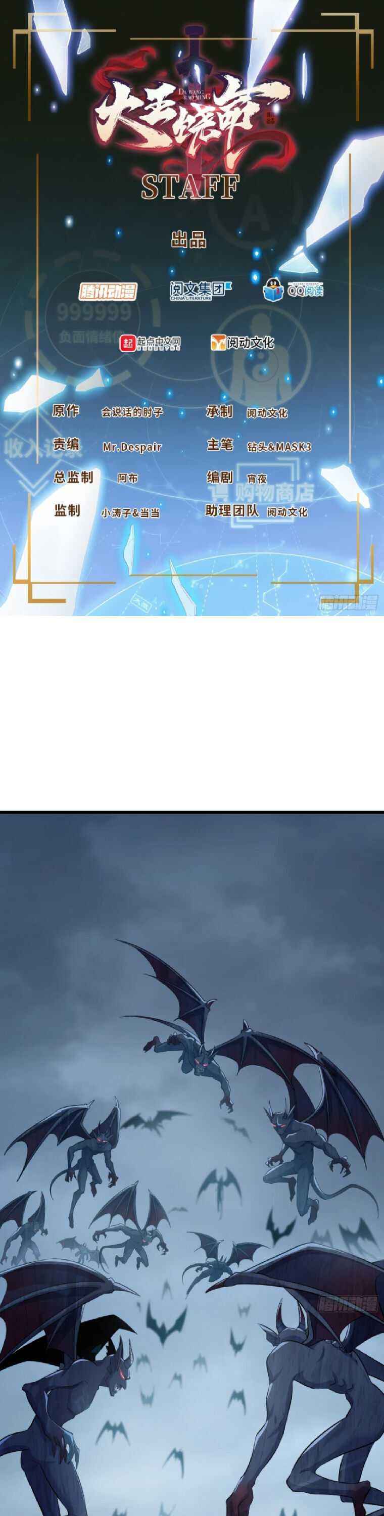 Page 2 of Chapter 161