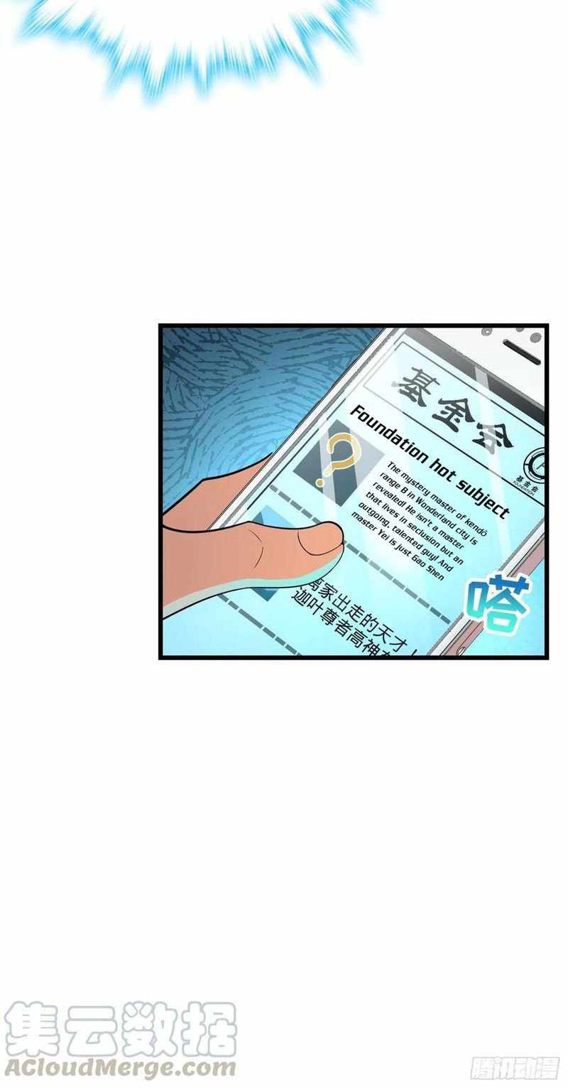 Page 27 of Chapter 270
