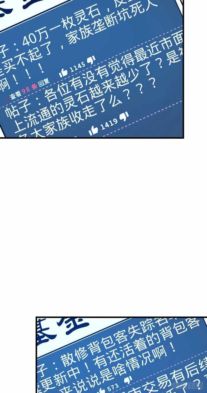 Page 24 of Chapter 274